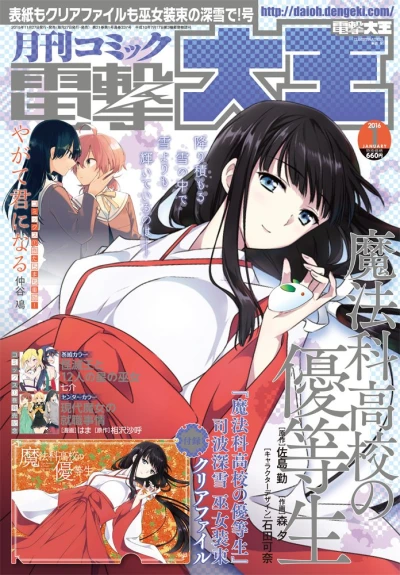 Cover of No. 1, 2016