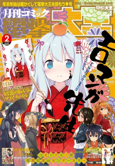 Cover of No. 2, 2016
