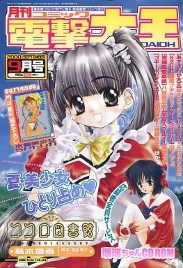 Cover of No. 9, 2000