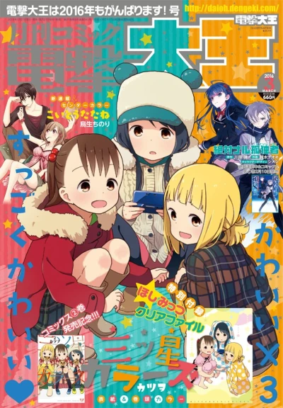 Cover of No. 3, 2016