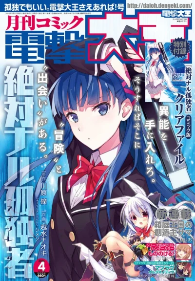Cover of No. 4, 2016