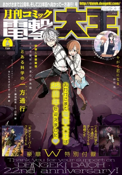 Cover of No. 6, 2016