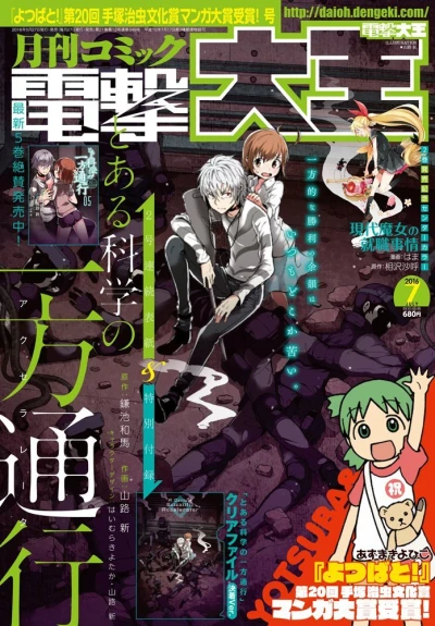 Cover of No. 7, 2016