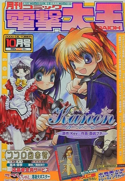 Cover of No. 10, 2000