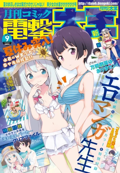 Cover of No. 9, 2016