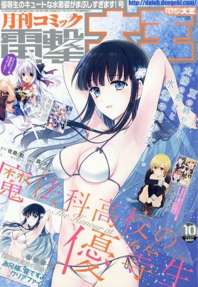 Cover of No. 10, 2016