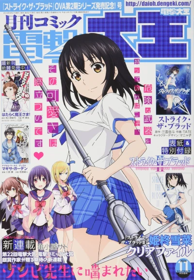 Cover of No. 11, 2016