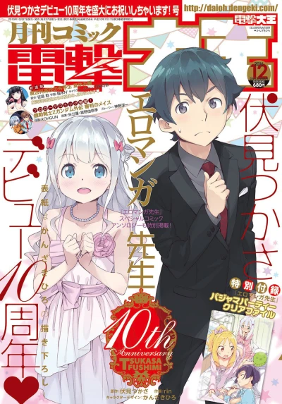 Cover of No. 12, 2016