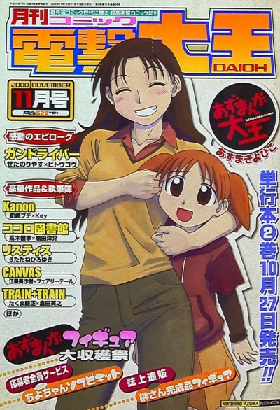 Cover of No. 11, 2000