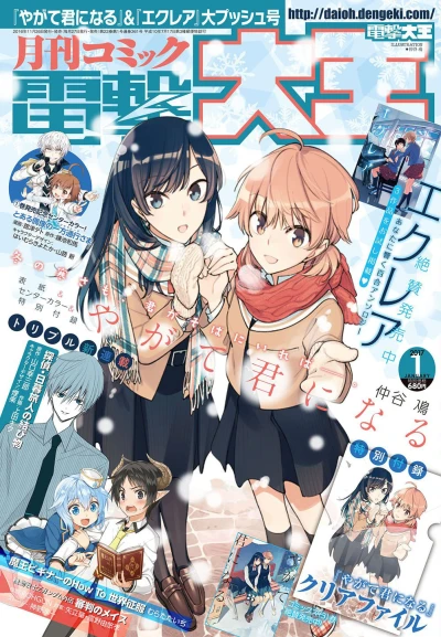 Cover of No. 1, 2017