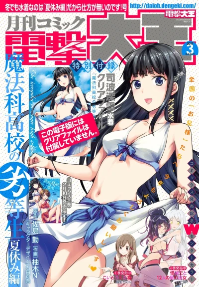 Cover of No. 3, 2017