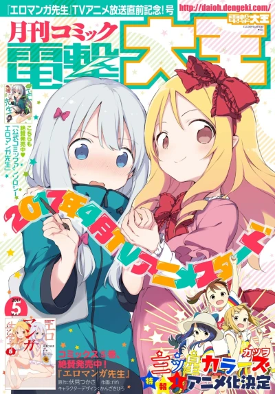 Cover of No. 5, 2017