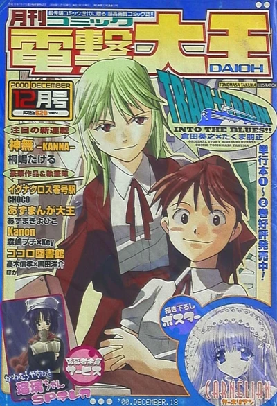 Cover of No. 12, 2000