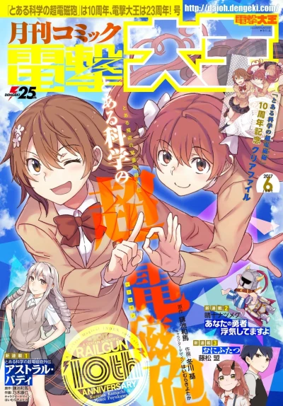Cover of No. 6, 2017