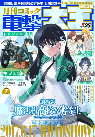 Cover of No. 7, 2017