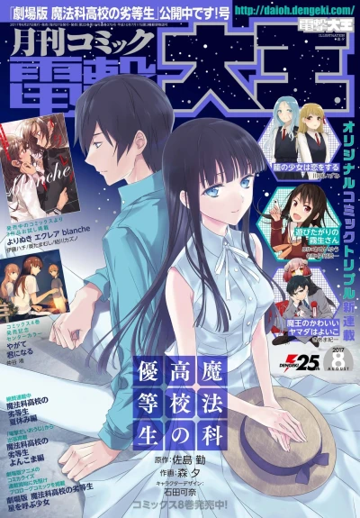 Cover of No. 8, 2017
