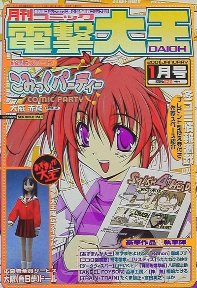 Cover of No. 1, 2001