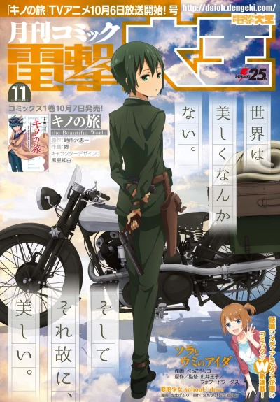 Cover of No. 11, 2017