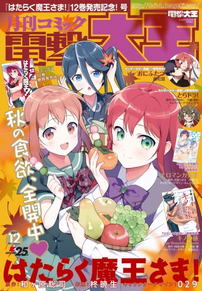 Cover of No. 12, 2017