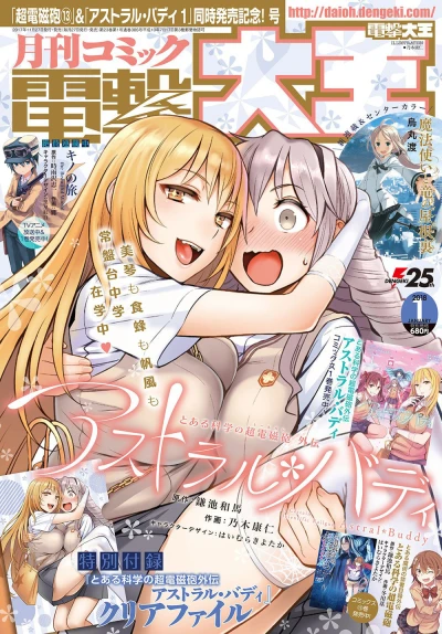 Cover of No. 1, 2018