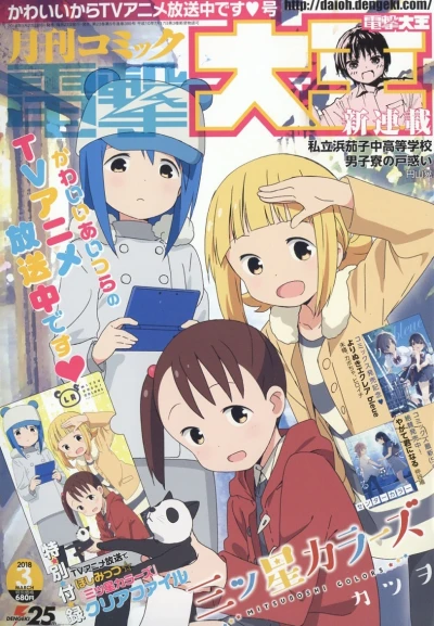 Cover of No. 3, 2018