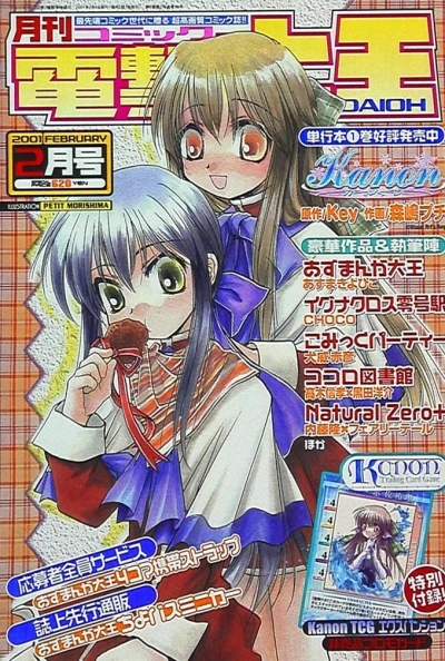 Cover of No. 2, 2001