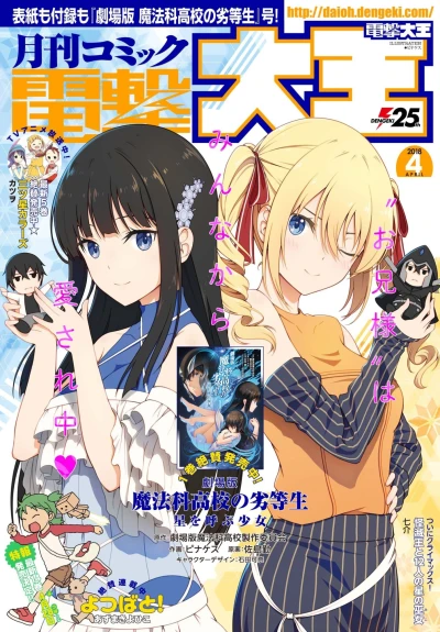 Cover of No. 4, 2018