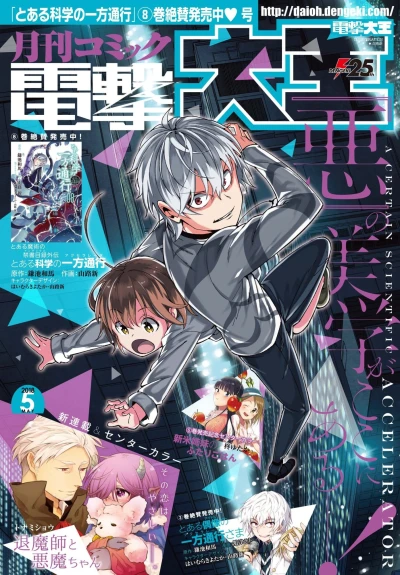Cover of No. 5, 2018