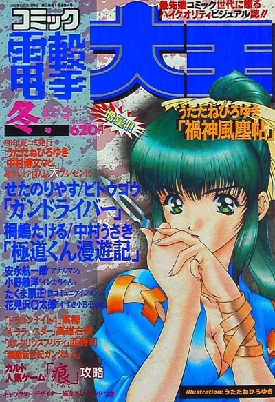 Cover of No. 11, 1996