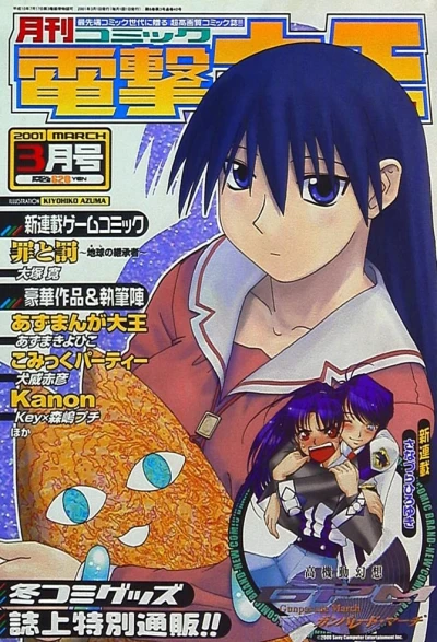 Cover of No. 3, 2001