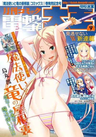 Cover of No. 9, 2018
