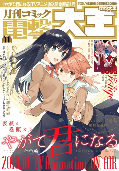 Cover of No. 11, 2018