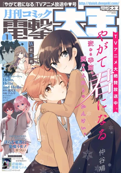 Cover of No. 1, 2019