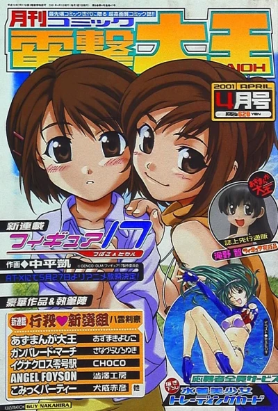 Cover of No. 4, 2001