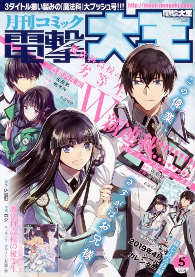 Cover of No. 5, 2019