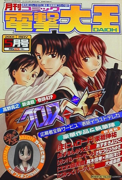 Cover of No. 5, 2001