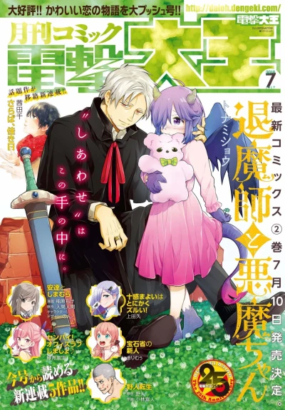 Cover of No. 7, 2019