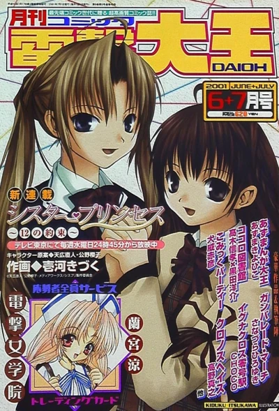 Cover of No. 6-7, 2001