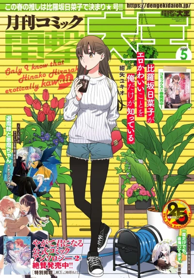 Cover of No. 5, 2020