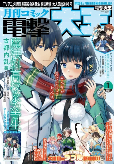 Cover of No. 1, 2021