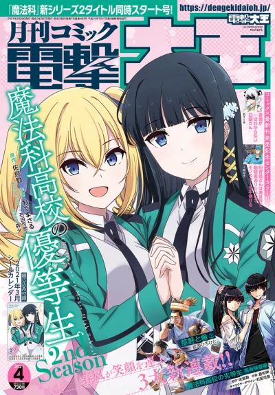 Cover of No. 4, 2021