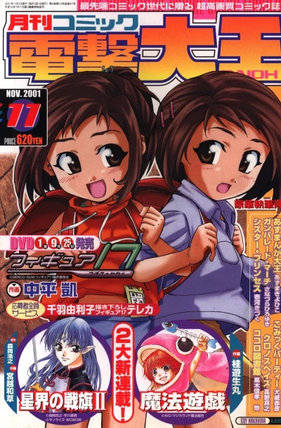 Cover of No. 11, 2001