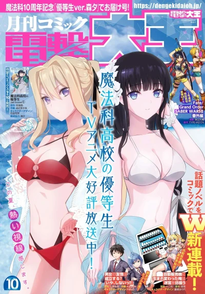 Cover of No. 10, 2021