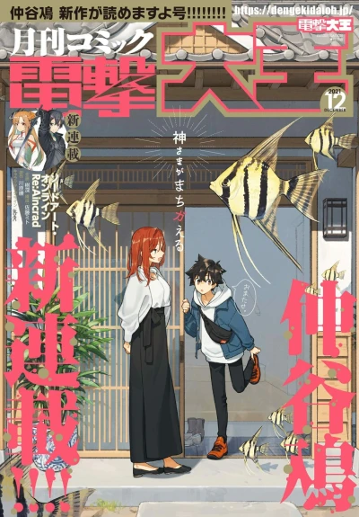 Cover of No. 12, 2021