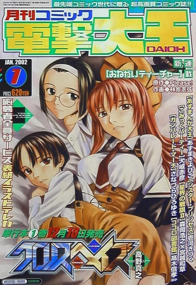 Cover of No. 1, 2002