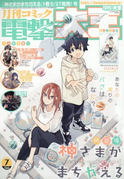 Cover of No. 7, 2022