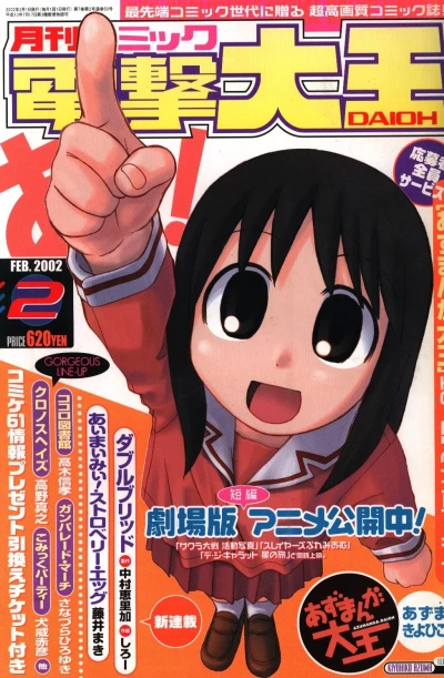 Cover of No. 2, 2002