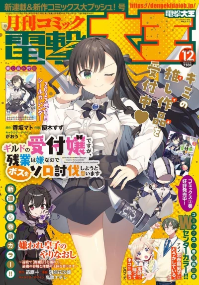 Cover of No. 12, 2022