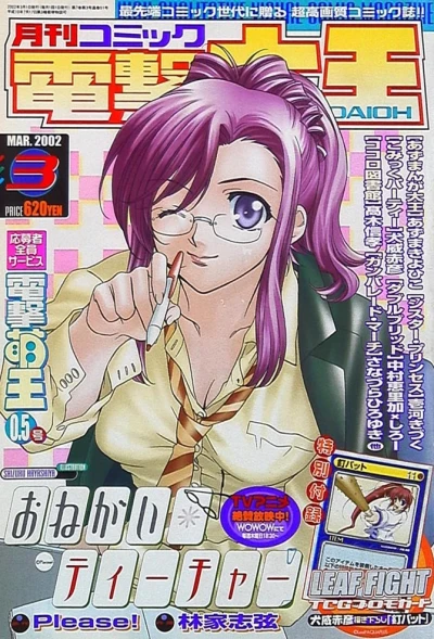 Cover of No. 3, 2002