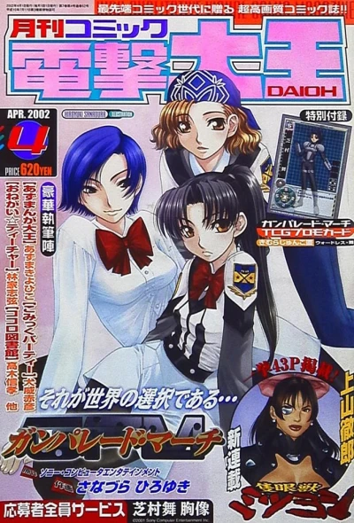 Cover of No. 4, 2002